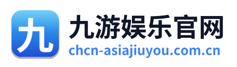 九游娱乐官网